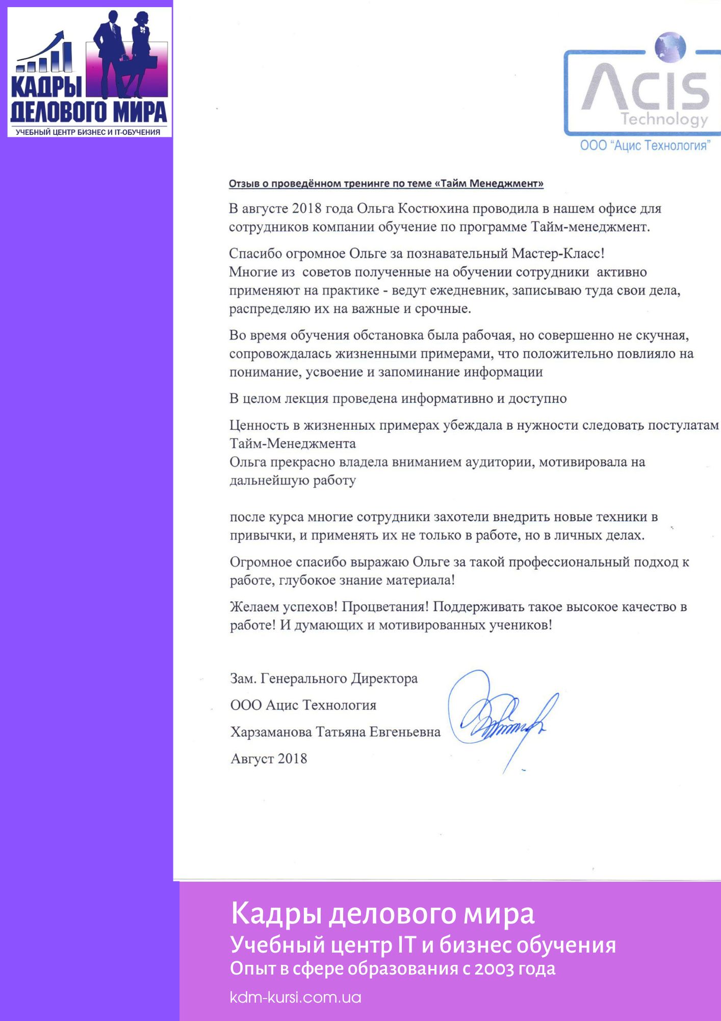 Кадры делового Мира Кадры делового Мира