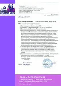 отзыв клиента