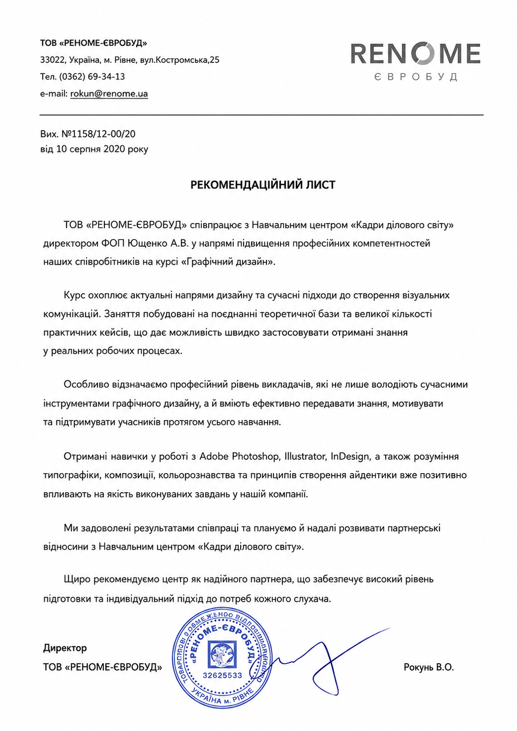 отзывы и рекомендации партнеров об учебном центре отзывы и рекомендации партнеров об учебном центре