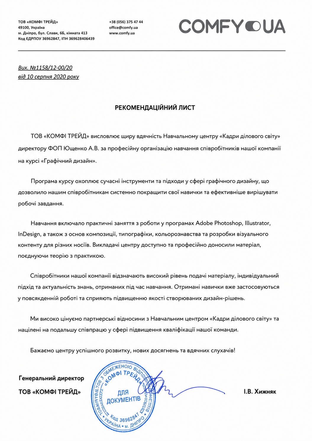 отзывы и рекомендации партнеров об учебном центре отзывы и рекомендации партнеров об учебном центре
