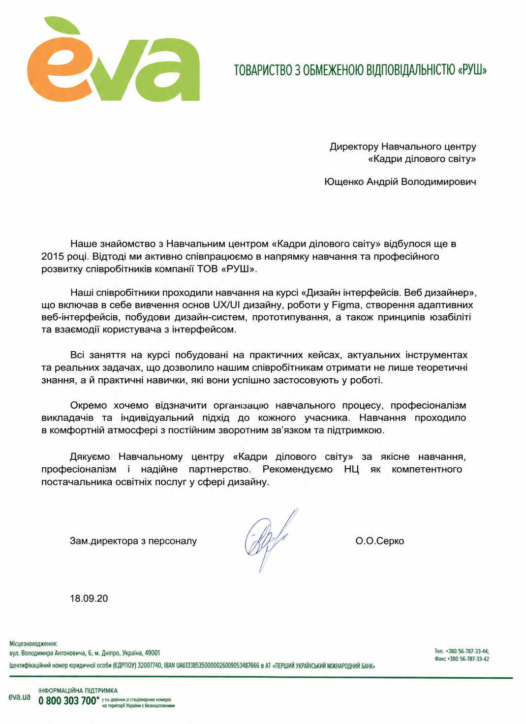 отзывы и рекомендации партнеров об учебном центре отзывы и рекомендации партнеров об учебном центре
