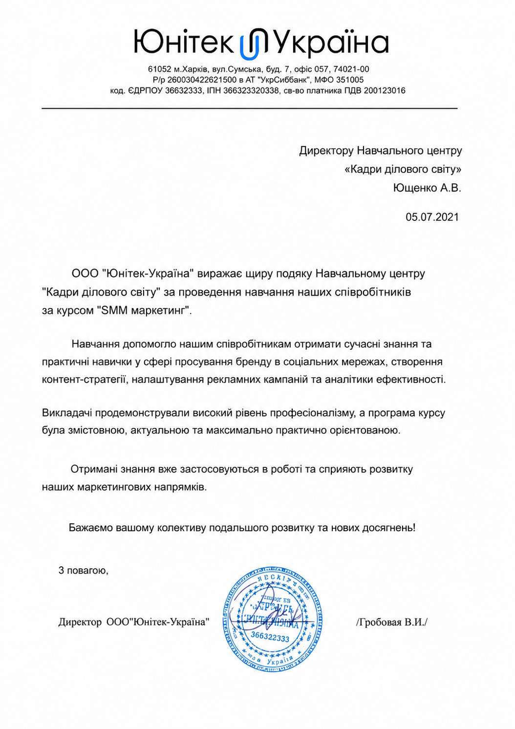 отзывы и рекомендации партнеров об учебном центре отзывы и рекомендации партнеров об учебном центре