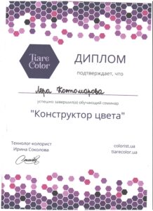 Курс парикмахера в Николаеве Risunok 5 218x300 - Курс парикмахера в Николаеве