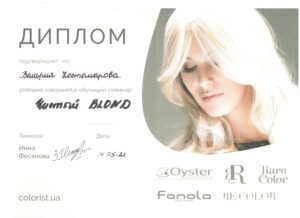 Курс парикмахера в Николаеве Risunok 6 e1695651731595 300x218 - Курс парикмахера в Николаеве