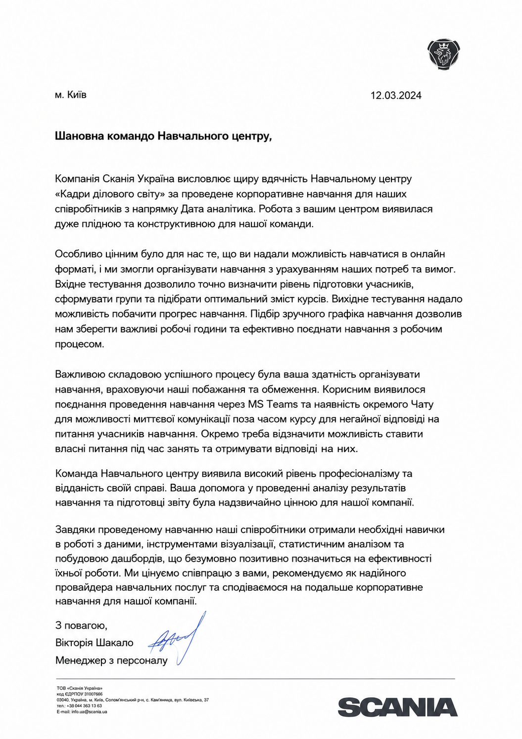 отзывы и рекомендации партнеров об учебном центре отзывы и рекомендации партнеров об учебном центре