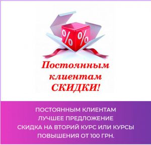 akcii 01 300x287 - Акції та знижки