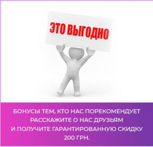 akcii 02 300x287 - Акції та знижки