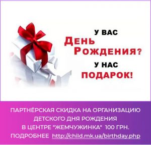 akcii 03 300x287 - Акції та знижки