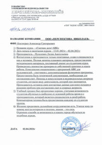 отзыв
