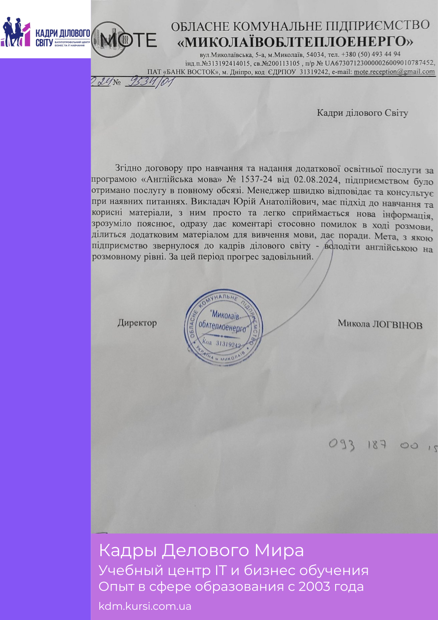 отзывы студентов о курсах Кары делового мира отзывы студентов о курсах Кары делового мира